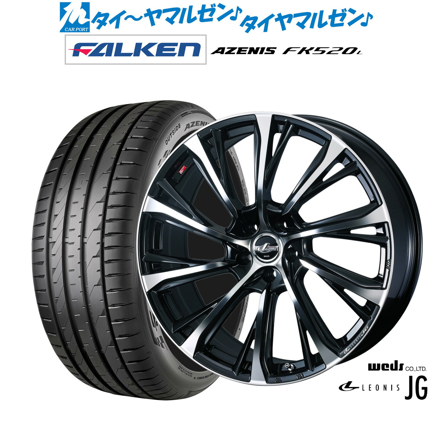 新品 サマータイヤ ホイール4本セットウェッズ レオニス JG20インチ 8.5Jファルケン AZENIS アゼニス FK520L255/40R20|カーポートマルゼン 店