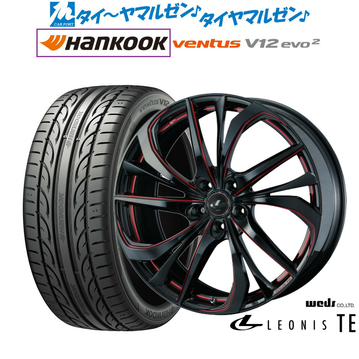 [マラソン期間]割引クーポン配布新品 サマータイヤ ホイール4本セットウェッズ レオニス TE17インチ 7.0Jハンコック VENTUS V12evo2 (K120)215/40R17｜カーポートマルゼン 店