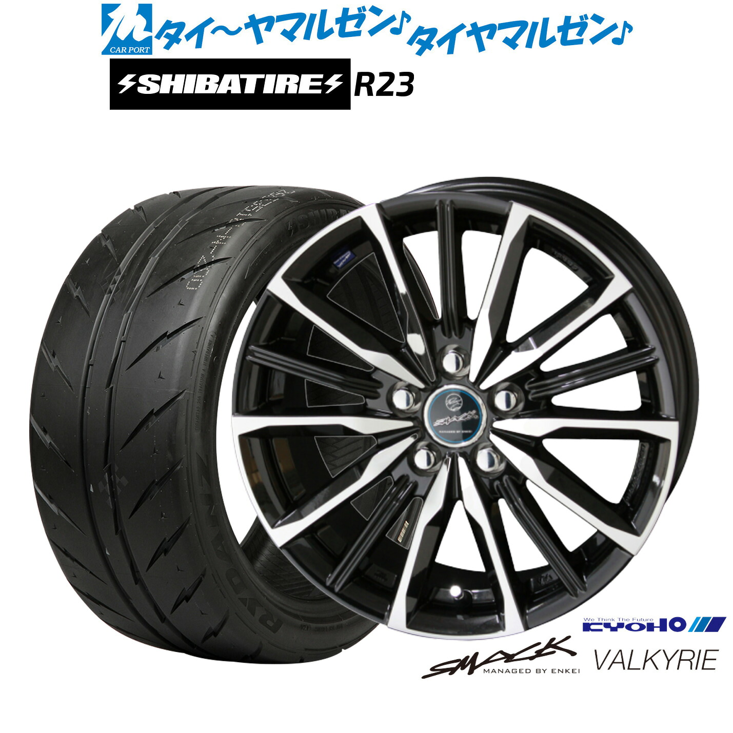 新品 サマータイヤ ホイール4本セット KYOHO スマック プライム ヴァルキリー 17インチ 7.0J SHIBATIRE シバタイヤ 240 (R23) 215/45R17
