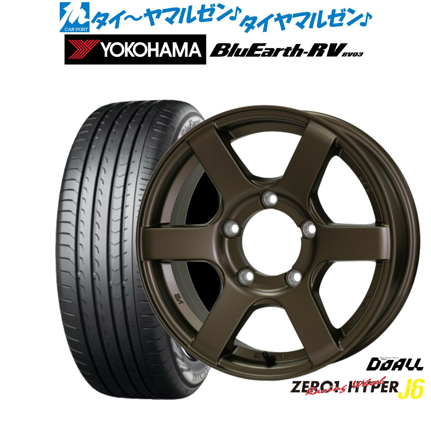 [マラソン期間]割引クーポン配布新品 サマータイヤ ホイール4本セットドゥオール CST ZERO-1 ハイパーJ616インチ 6.0Jヨコハマ BluEarth ブルーアース RV03(RV-03)215/65R16｜カーポートマルゼン 店