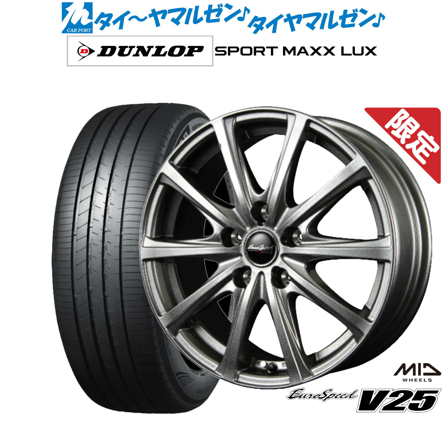 新品 サマータイヤ ホイール4本セット MID 数量限定品 ユーロスピード V25 17インチ 7.0J ダンロップ SPORT MAXX LUX 225/55R17