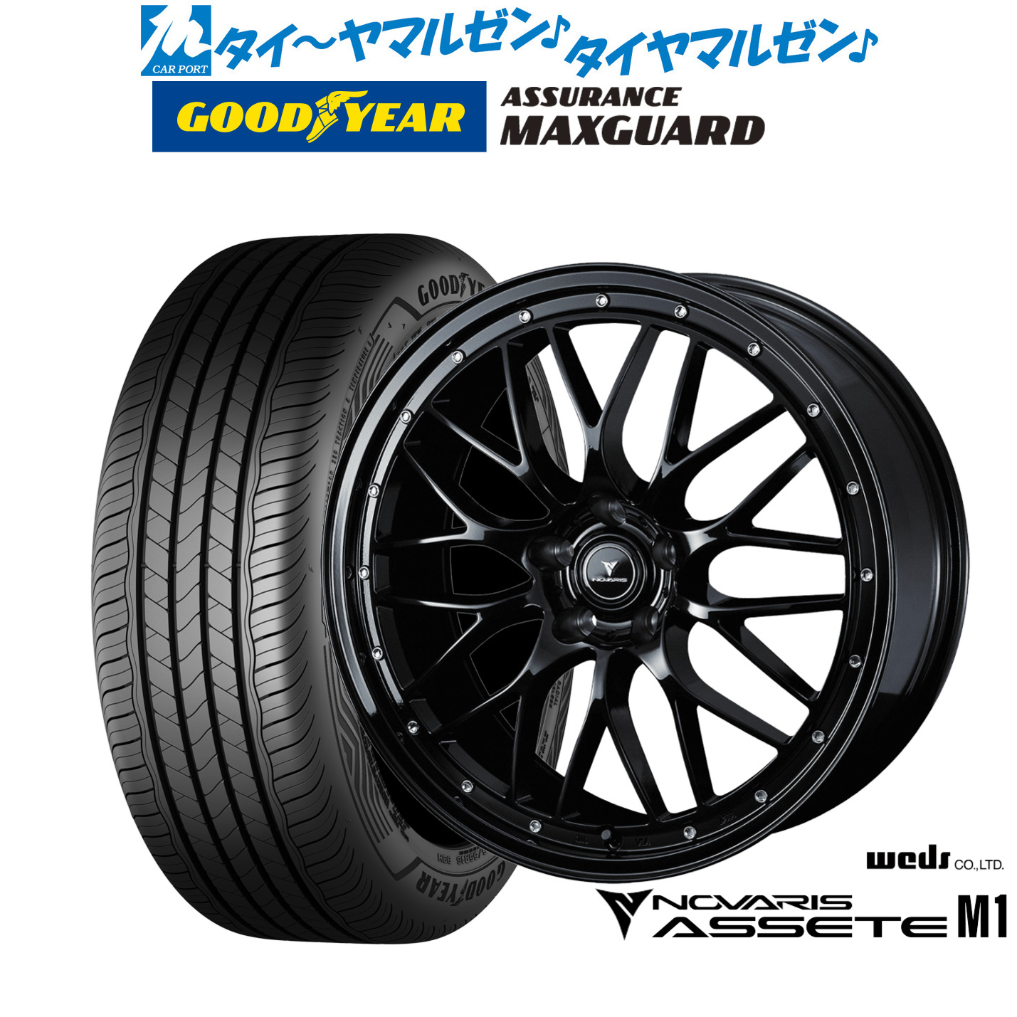 新品 サマータイヤ ホイール4本セット ウェッズ ノヴァリス アセット M1 19インチ 8.0J グッドイヤー ASSURANCE アシュアランス MAXGUARD 225/45R19