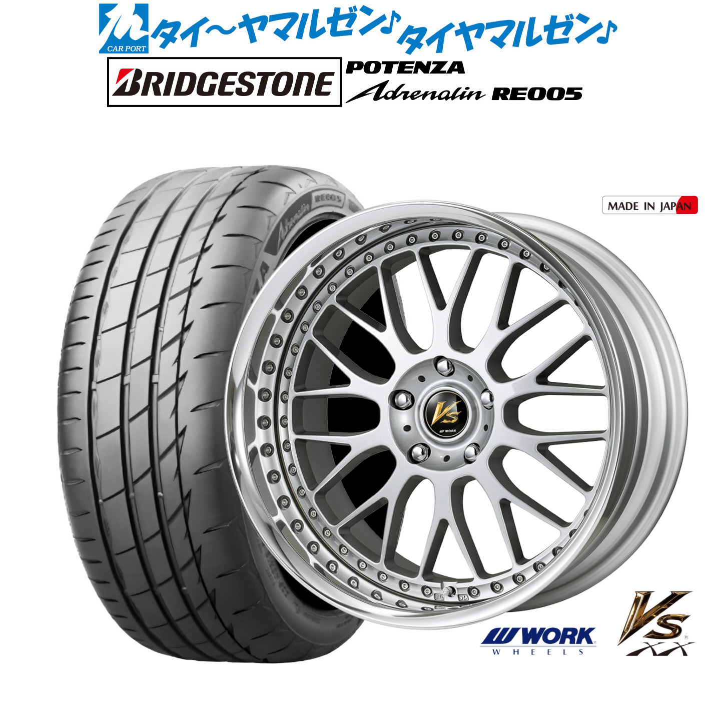 [ﾏﾗｿﾝ期間]P最大42倍&ｸｰﾎﾟﾝ配布 新品 サマータイヤ ホイール4本セット ワーク VS XX 18インチ 7.5J ブリヂストン POTENZA ポテンザ Adrenalin(アドレナリン) RE005 225/45R18