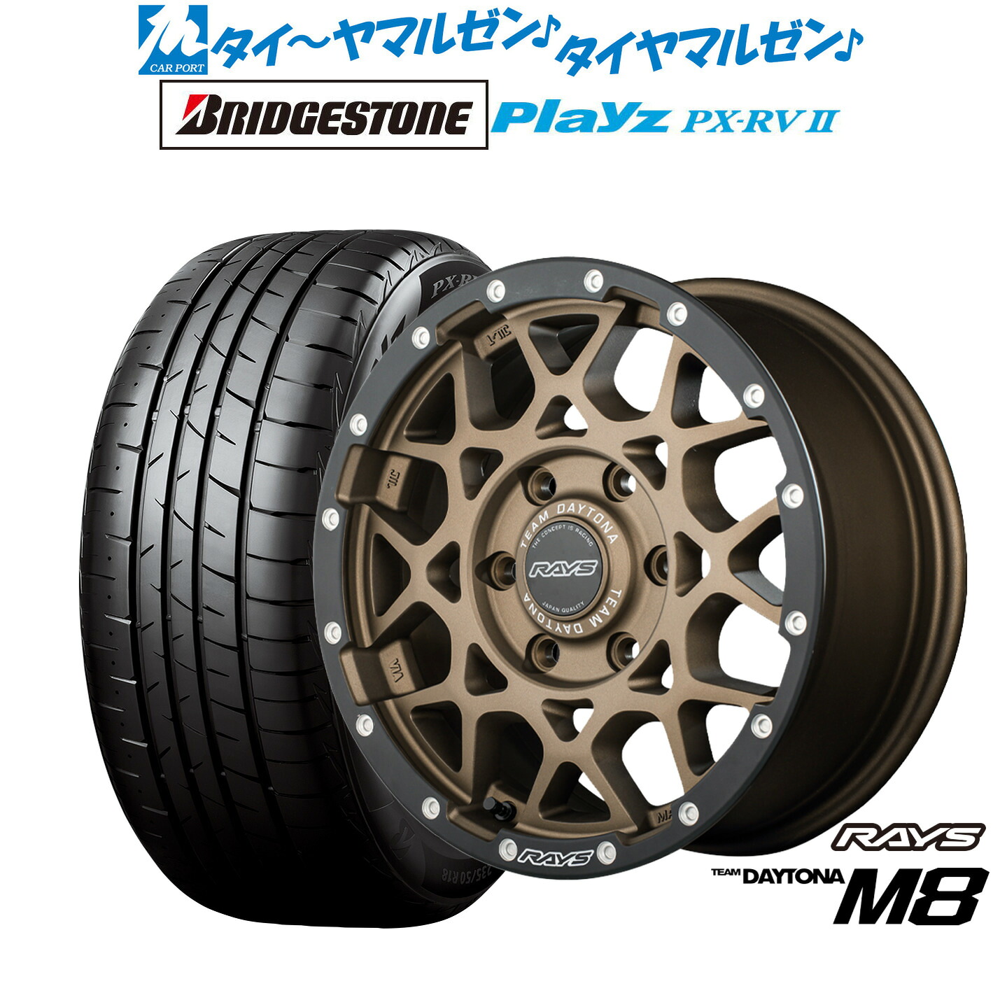新品 サマータイヤ ホイール4本セット レイズ チームデイトナ M8 xB Edition 16インチ 6.5J ブリヂストン PLAYZ プレイズ PX-RVII 215/65R16