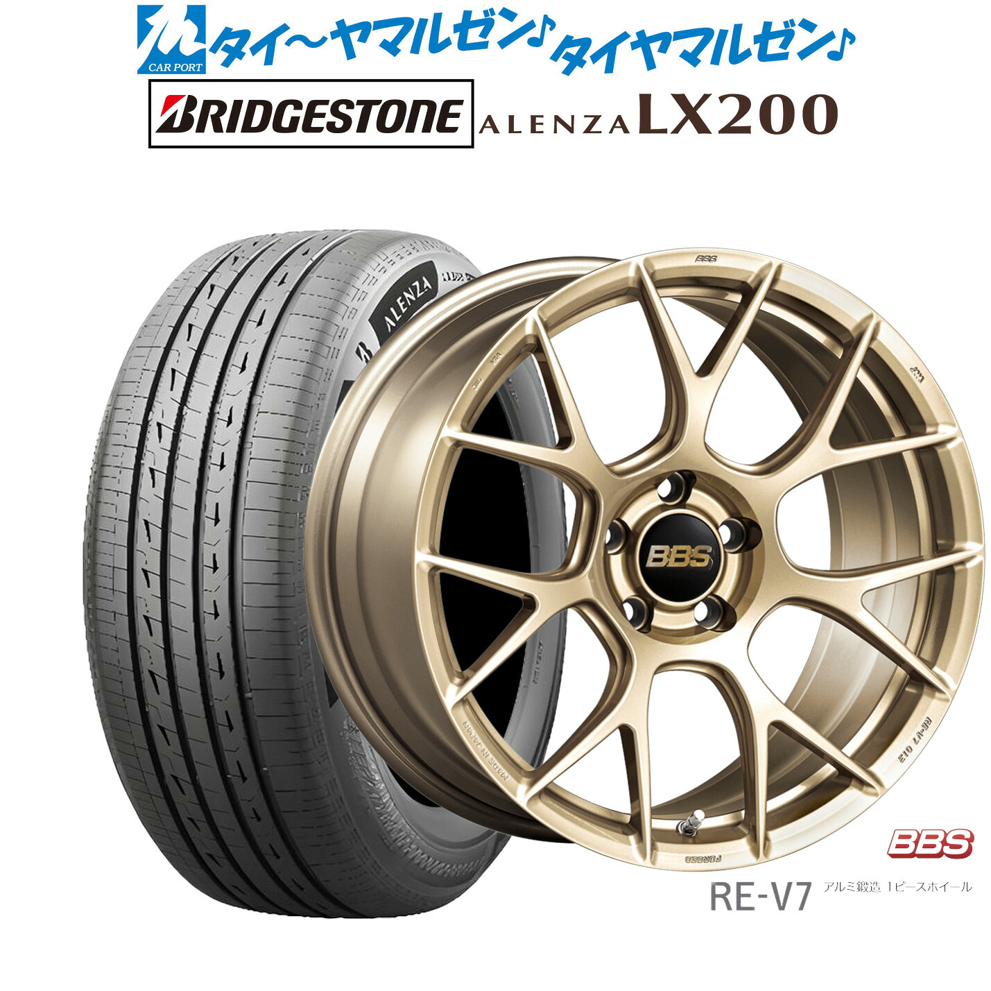 [18日]割引クーポン配布 新品 サマータイヤ ホイール4本セット BBS JAPAN RE-V7 19インチ 8.5J ブリヂストン ALENZA アレンザ LX200 235/55R19