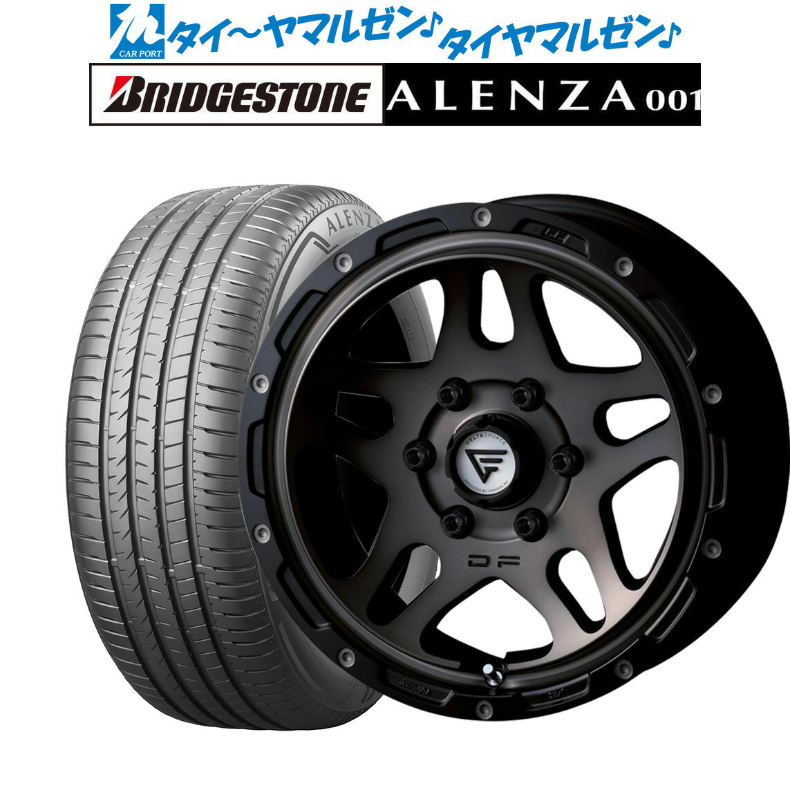 新品 サマータイヤ ホイール4本セットFORCE デルタフォース OVERLANDER(オーバーランダー)16インチ 7.0Jブリヂストン ALENZA アレンザ 001215/65R16｜カーポートマルゼン 店
