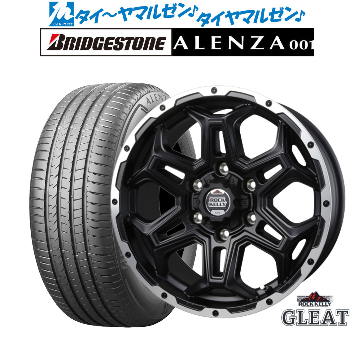 最大10万P当たる！大抽選開催中 新品 サマータイヤ ホイール4本セット BADX ロックケリー ROCK KELLY グリート(6穴) 16インチ 6.5J ブリヂストン ALENZA アレンザ 001 215/65R16