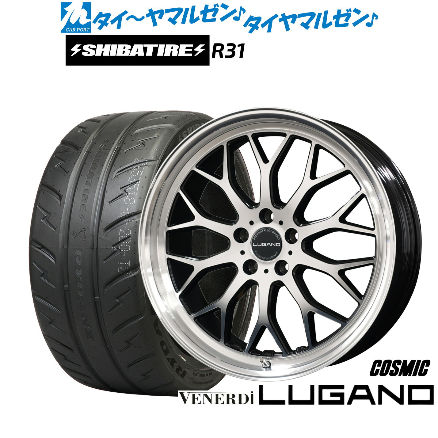 [18日]割引クーポン配布 新品 サマータイヤ ホイール4本セット コスミック ヴェネルディ ルガーノ 18インチ 7.5J SHIBATIRE シバタイヤ 280R (R31) 225/40R18