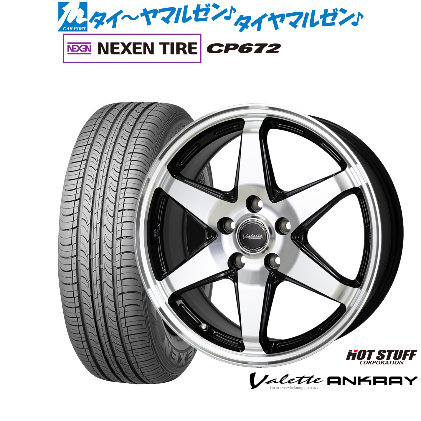 [ﾏﾗｿﾝ期間]P最大42倍&ｸｰﾎﾟﾝ配布 新品 サマータイヤ ホイール4本セット ホットスタッフ ヴァレット アンクレイ 17インチ 7.0J NEXEN ネクセン CP672 225/45R17