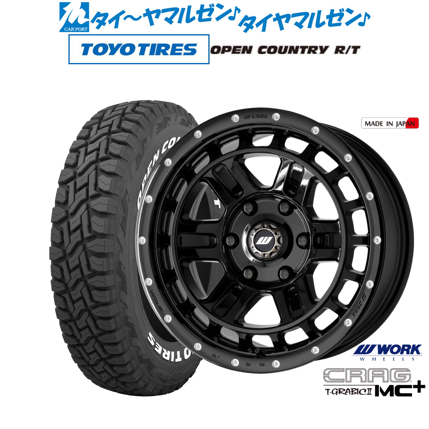 [18日]割引クーポン配布 新品 オフロードタイヤ ホイール4本セット ワーク クラッグ T-GRABICII MC+(ティーグラビックII MC+) 17インチ 8.0J トーヨータイヤ OPEN COUNTRY オープンカントリー RT 265/65R17