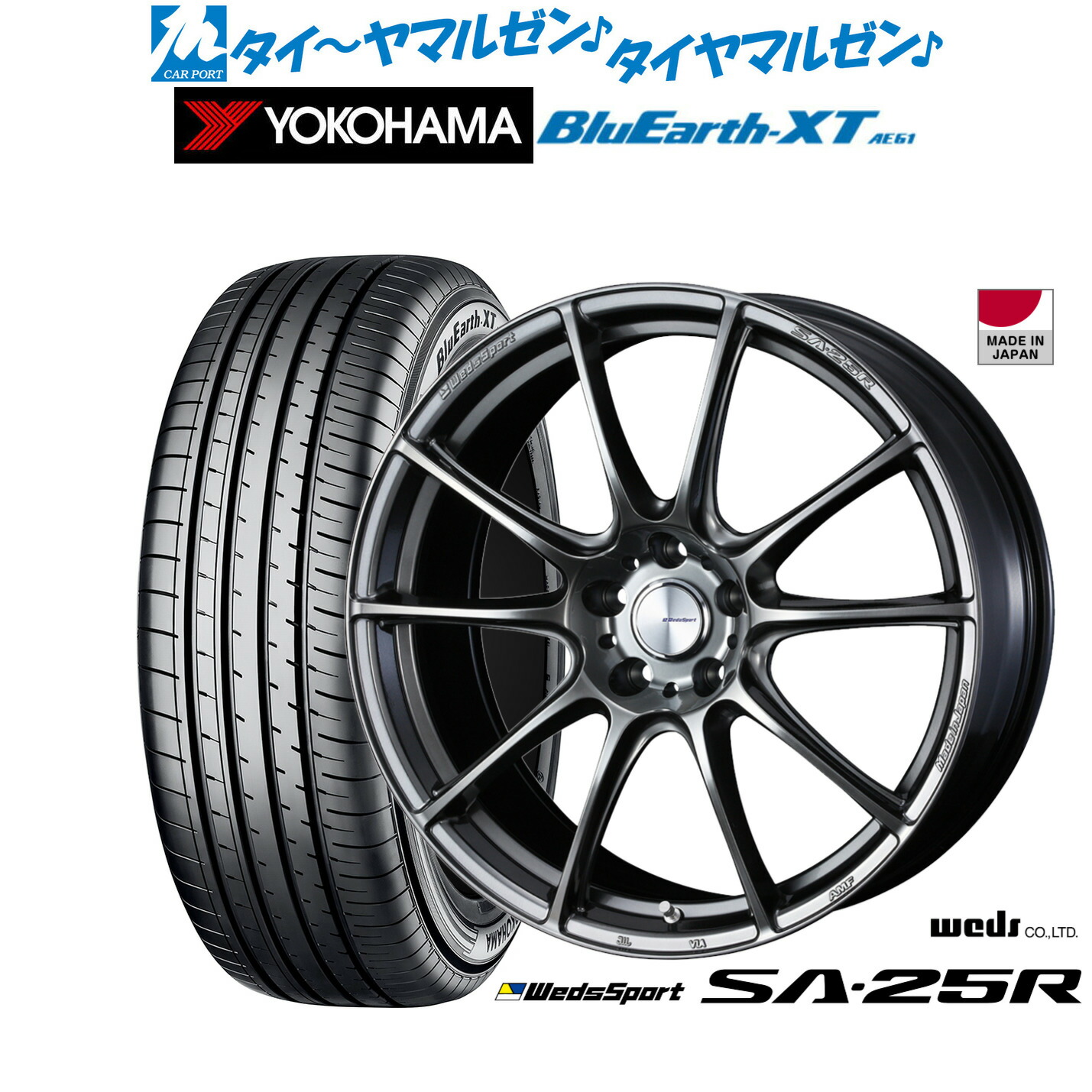 [ﾏﾗｿﾝ期間]P最大42倍&ｸｰﾎﾟﾝ配布 新品 サマータイヤ ホイール4本セット ウェッズ ウェッズスポーツ SA-25R 16インチ 7.0J ヨコハマ BluEarth ブルーアース XT (AE61) 215/60R16 89,815円