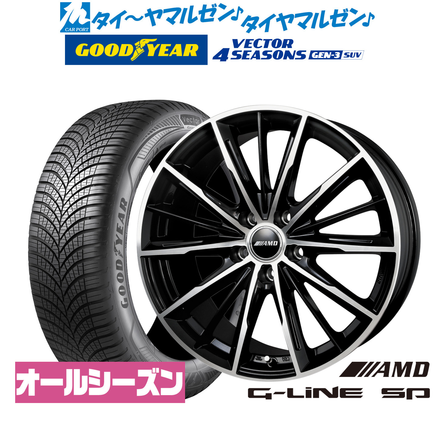 新品 オールシーズンタイヤ ホイール4本セットBADX AMD G-Line SP18インチ 7.0Jグッドイヤー VECTOR ベクター 4Seasons GEN-3 SUV235/55R18｜カーポートマルゼン 店