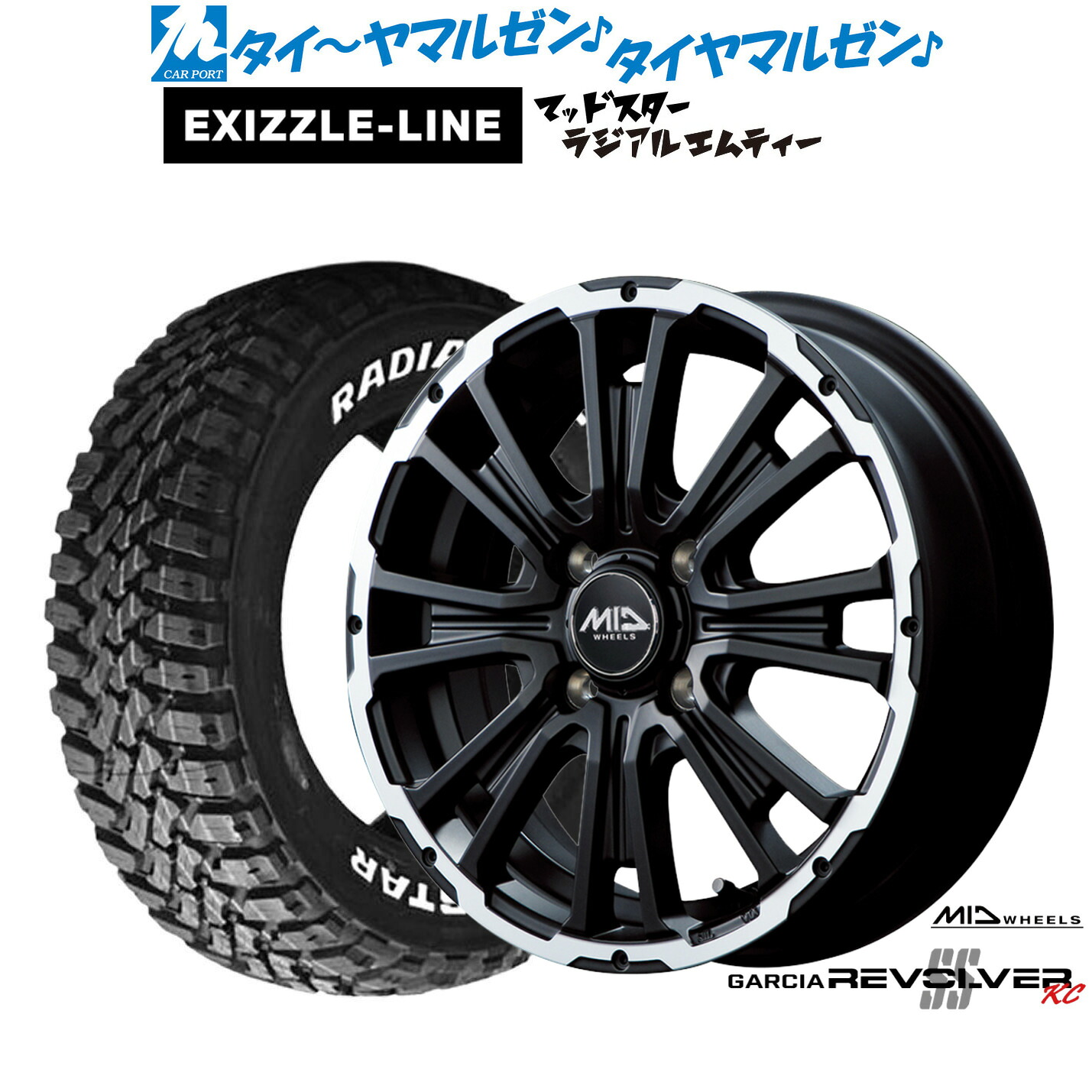 [18日]割引クーポン配布 新品 サマータイヤ ホイール4本セット MID ホイールズ ガルシア SSリボルバー KC 14インチ 4.5J エクシズルライン MUDSTAR マッドスター RADIAL(ラジアル) M/T 165/65R14