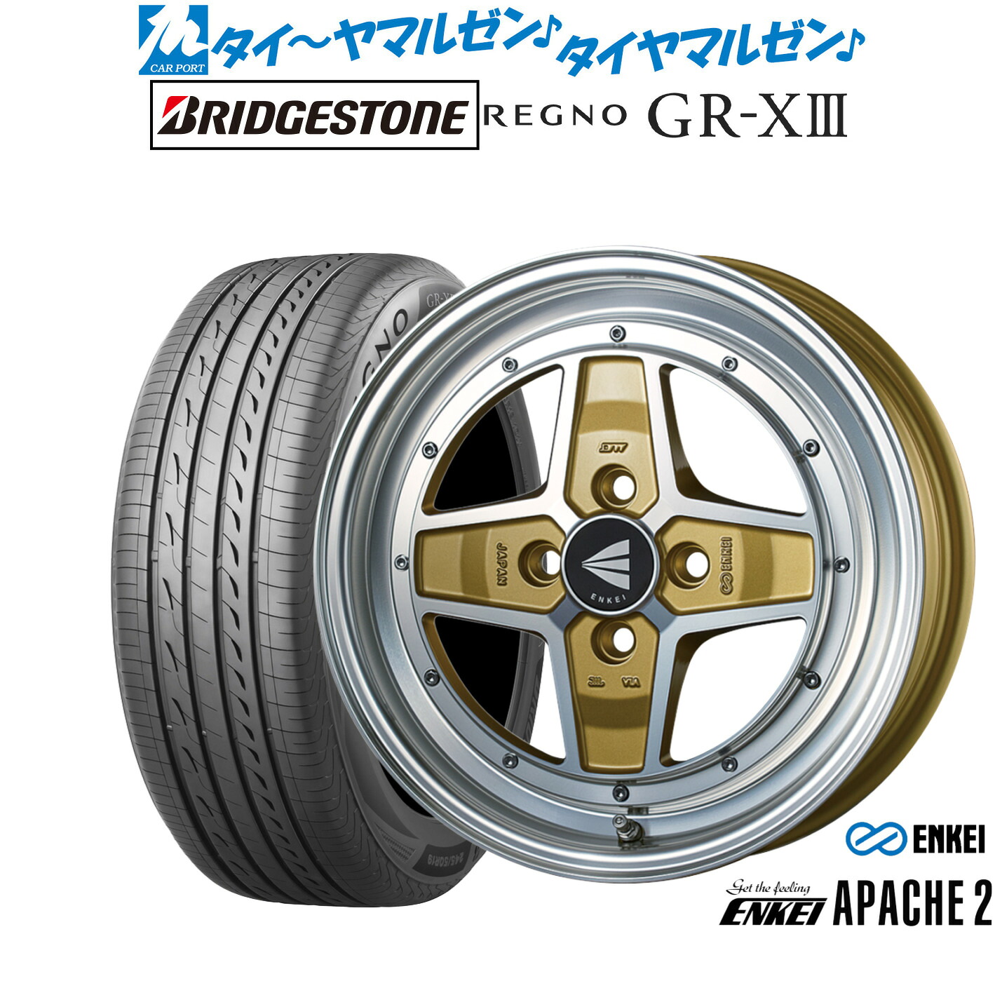 新品 サマータイヤ ホイール4本セット エンケイ APACHE2(アパッチ2) 15インチ 5.0J ブリヂストン REGNO レグノ GR-XIII(GR-X3) 165/55R15