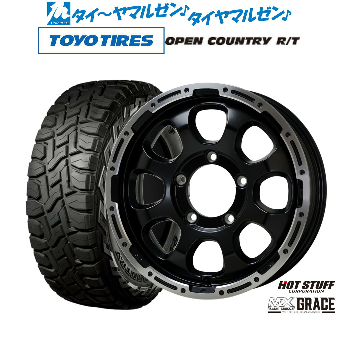 新品 オフロードタイヤ ホイール4本セットホットスタッフ マッドクロス グレイス16インチ 5.5Jトーヨータイヤ OPEN COUNTRY オープンカントリー RT 215/70R16｜カーポートマルゼン 店