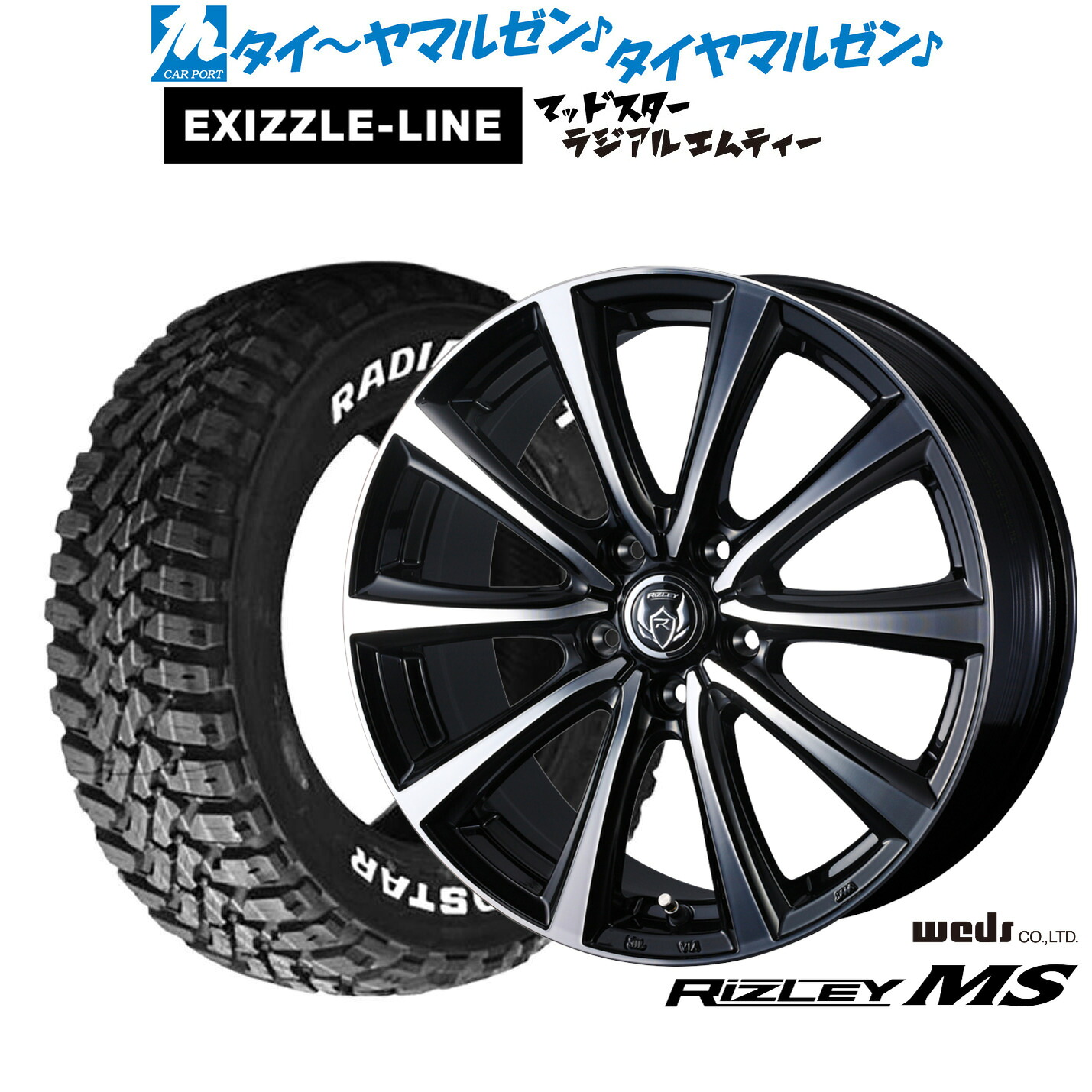 [マラソン期間]割引クーポン配布新品 サマータイヤ ホイール4本セットウェッズ ライツレー MS18インチ 7.5Jエクシズルライン MUDSTAR マッドスター RADIAL(ラジアル) M/T215/55R18｜カーポートマルゼン 店