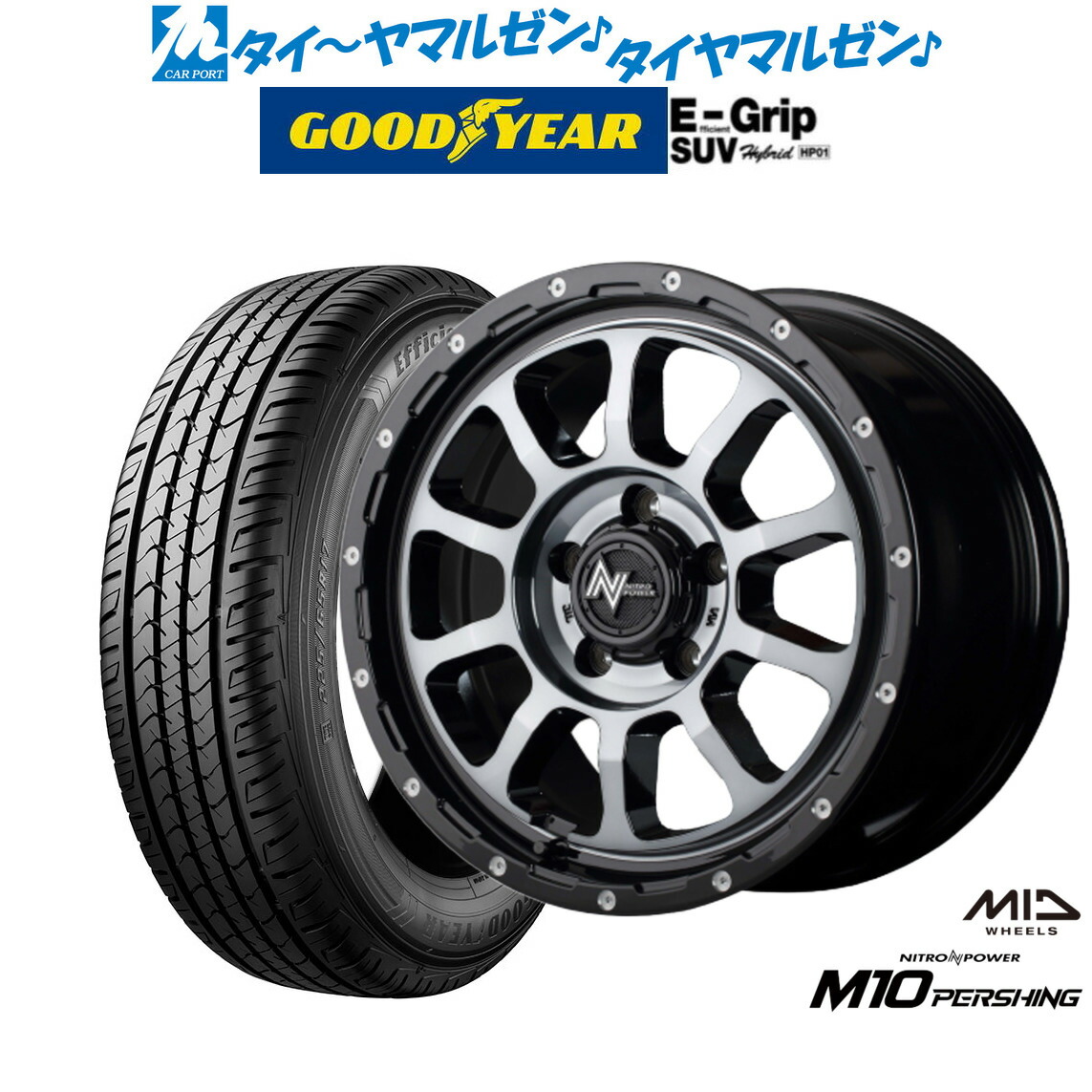 新品 サマータイヤ ホイール4本セット MID ナイトロパワー M10 パーシング S 16インチ 7.0J グッドイヤー エフィシエント グリップ SUV HP01 215/65R16