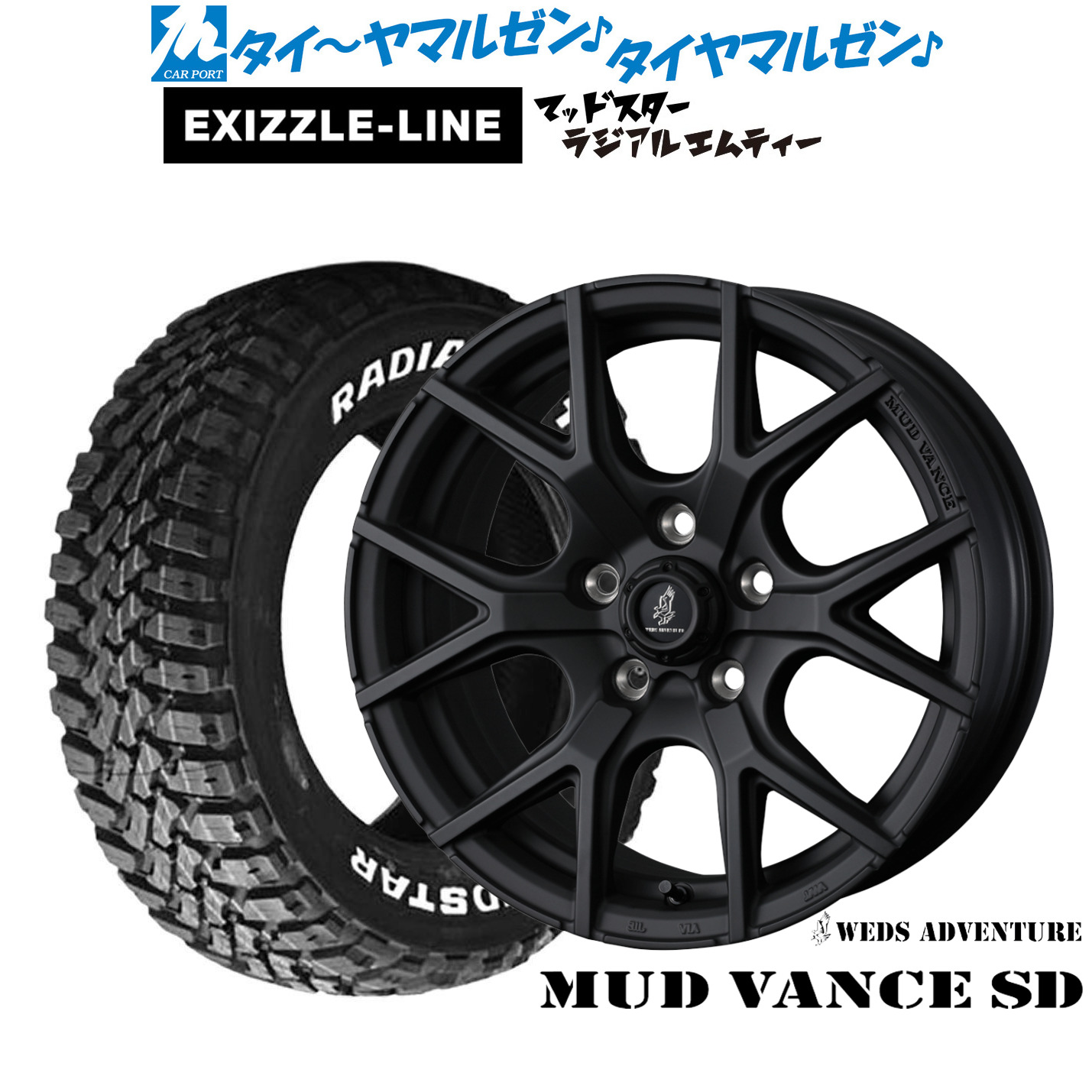 新品 サマータイヤ ホイール4本セットウェッズ アドベンチャー マッドヴァンス SD16インチ 7.0Jエクシズルライン MUDSTAR マッドスター RADIAL(ラジアル) M/T215/60R16|カーポートマルゼン 店
