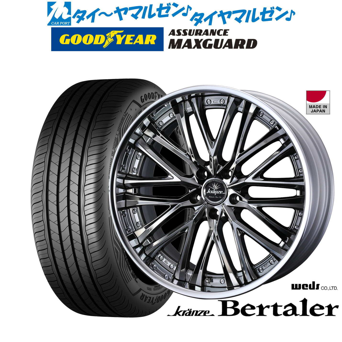 [マラソン期間]割引クーポン配布 新品 サマータイヤ ホイール4本セット ウェッズ クレンツェ ベルテーラー 19インチ 8.5J グッドイヤー ASSURANCE アシュアランス MAXGUARD 225/45R19