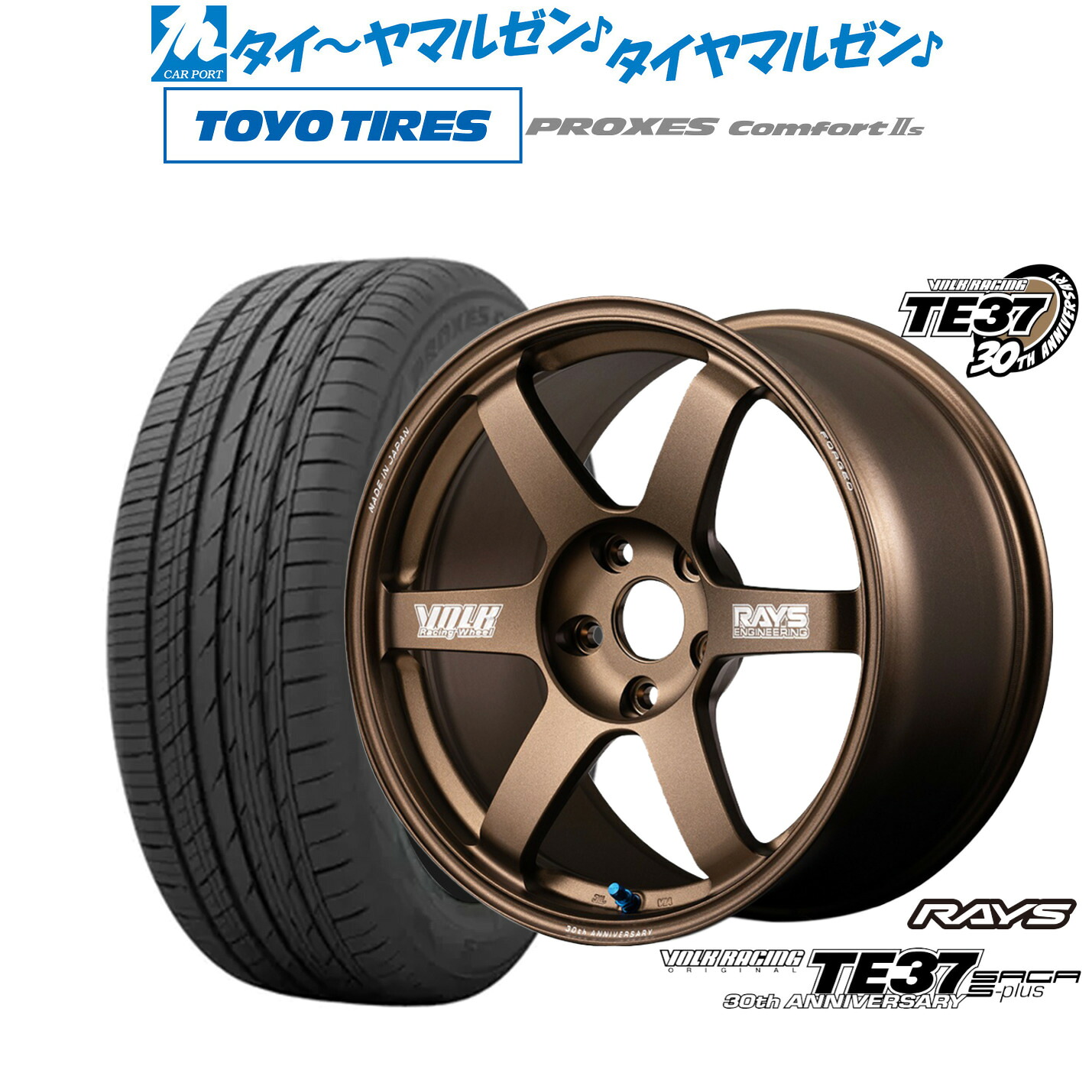 新品 サマータイヤ ホイール4本セット レイズ ボルクレーシング TE37 サーガ S-plus 30TH MACHINING Ver. 18インチ 8.0J トーヨータイヤ プロクセス PROXES Comfort 2s (コンフォート 2s) 215/45R18