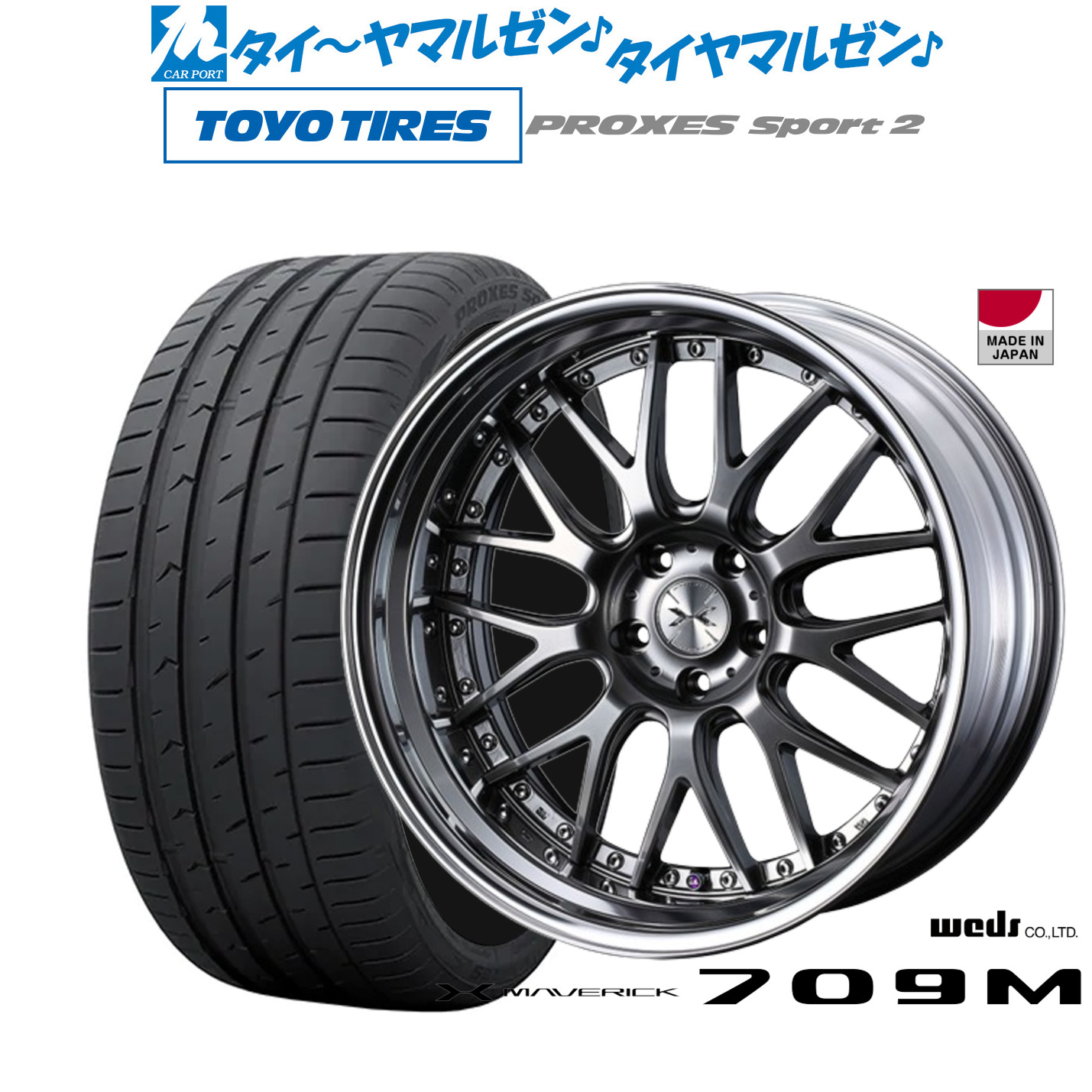 [ﾏﾗｿﾝ期間]P最大42倍&ｸｰﾎﾟﾝ配布 新品 サマータイヤ ホイール4本セット ウェッズ マーベリック 709M 21インチ 9.0J トーヨータイヤ プロクセス PROXES スポーツ2 265/45R21 209,200円
