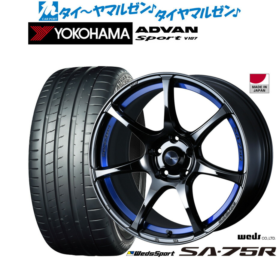 新品 サマータイヤ ホイール4本セット ウェッズ ウェッズスポーツ SA-75R 18インチ 7.5J ヨコハマ ADVAN アドバン Sport (V107) 225/45R18