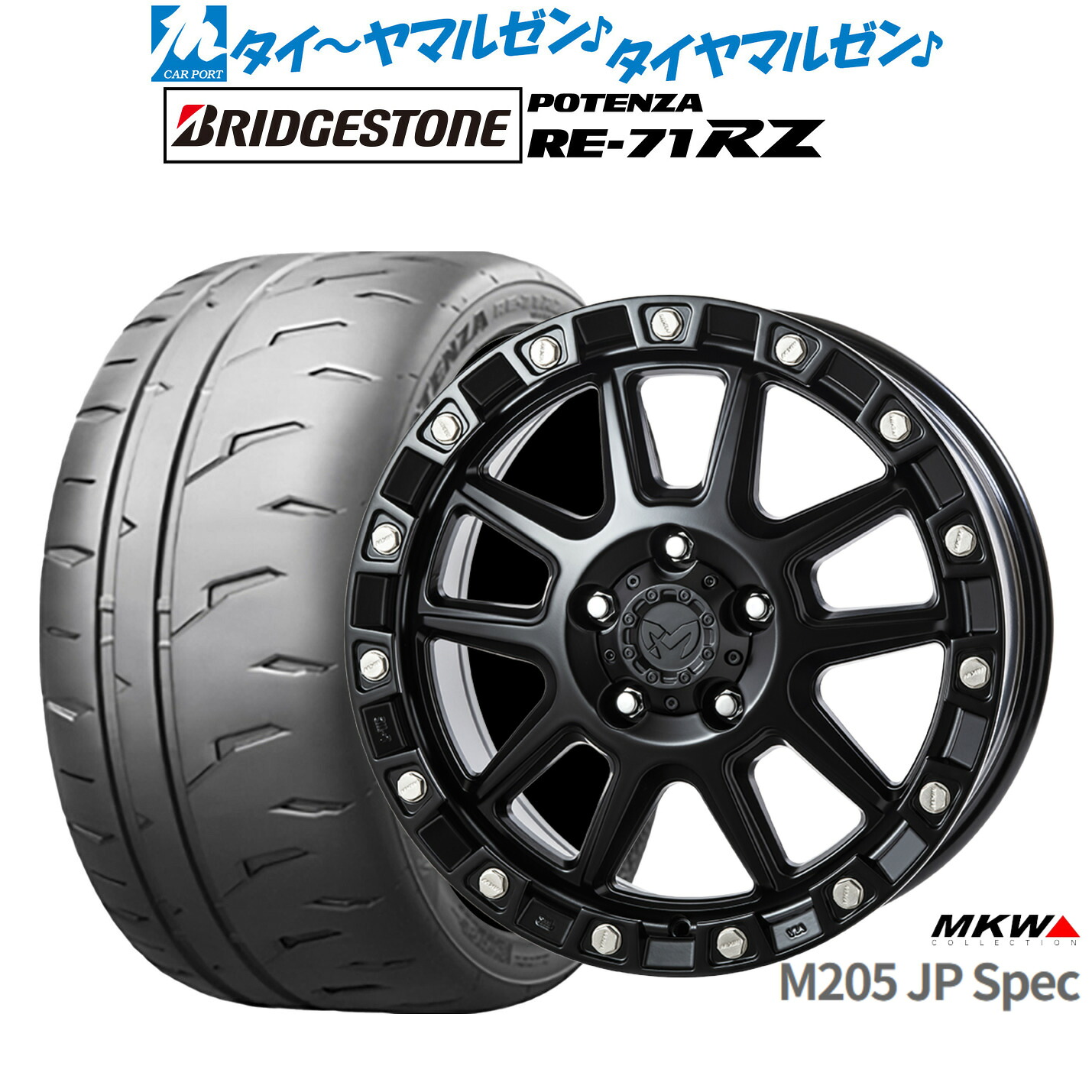[ﾏﾗｿﾝ期間]P最大42倍&ｸｰﾎﾟﾝ配布 新品 サマータイヤ ホイール4本セット MKW M205 JPスペック 18インチ 8.0J ブリヂストン POTENZA ポテンザ RE-71RZ 225/50R18