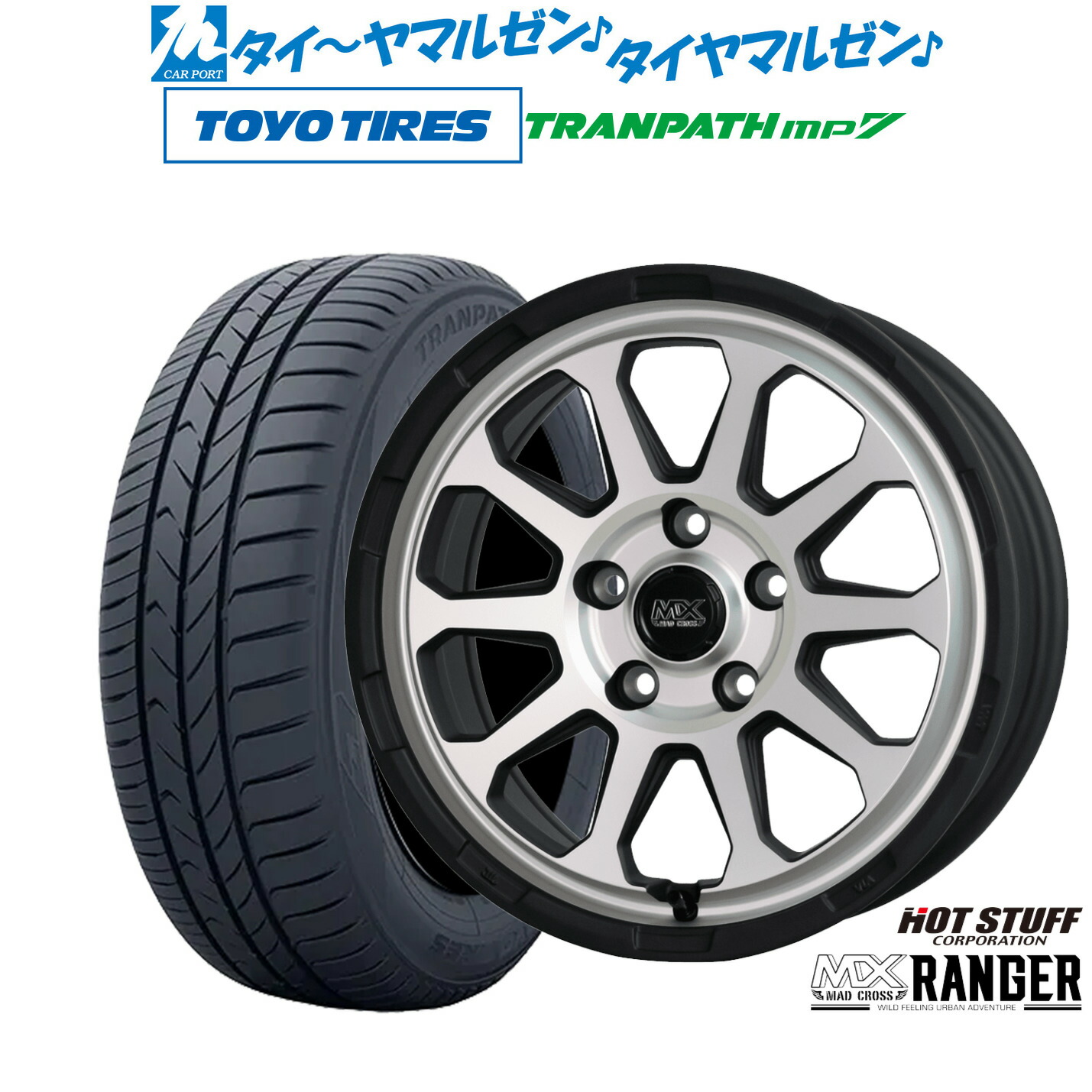 新品 サマータイヤ ホイール4本セット ホットスタッフ マッドクロス レンジャー 16インチ 7.0J トーヨータイヤ トランパス TRANPATH mp7 215/70R16