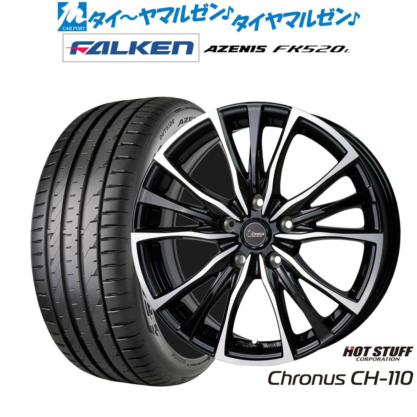 新品 サマータイヤ ホイール4本セットホットスタッフ クロノス CH-11018インチ 7.5Jファルケン AZENIS アゼニス FK520L235/50R18|カーポートマルゼン 店