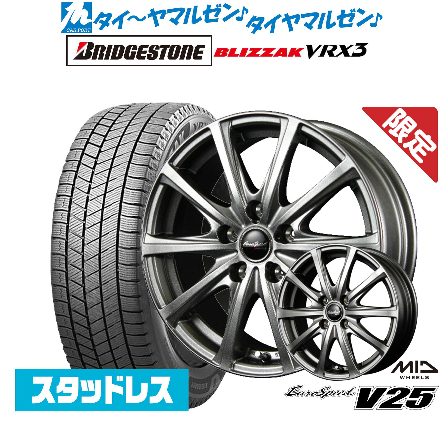 新品 スタッドレスタイヤ ホイール4本セット MID 数量限定品 ユーロスピード V25 15インチ 6.0J ブリヂストン BLIZZAK ブリザック VRX3 185/60R15