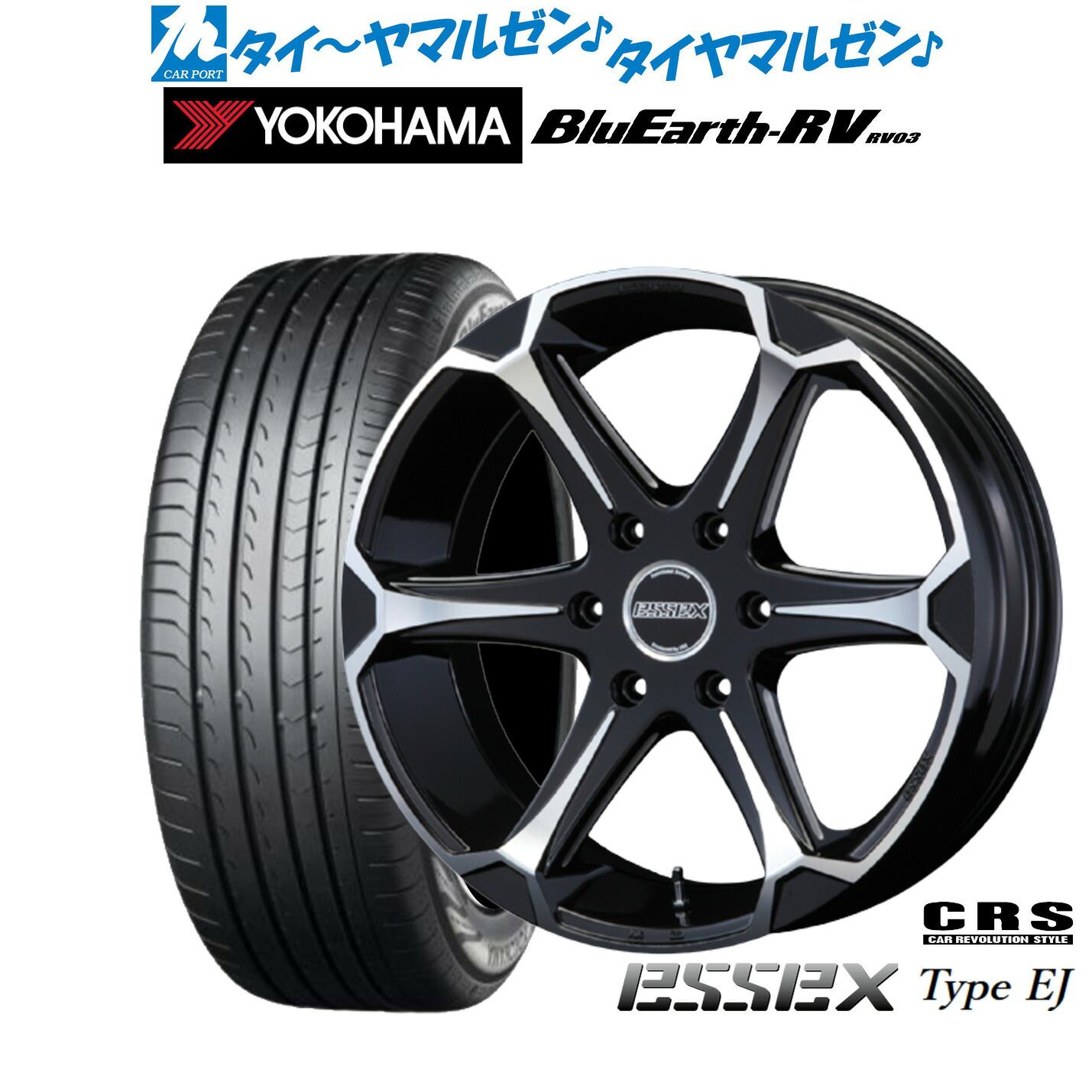 [18日]割引クーポン配布 新品 サマータイヤ ホイール4本セット CRS ESSEX エセックス EJ-18 18インチ 8.0J ヨコハマ BluEarth ブルーアース RV03(RV-03) 225/50R18