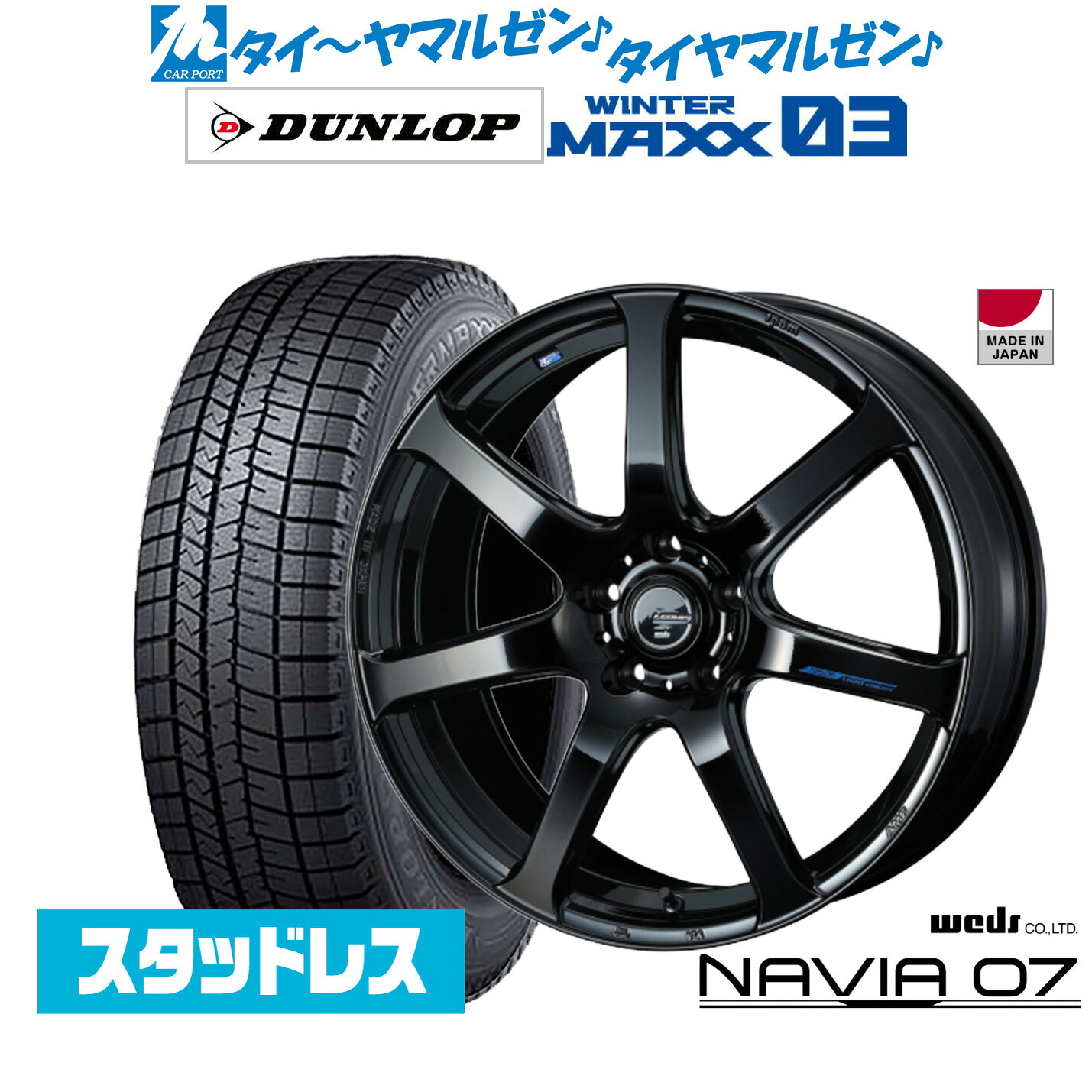 新品 スタッドレスタイヤ ホイール4本セット ウェッズ レオニス ナヴィア07 18インチ 8.0J ダンロップ WINTER MAXX WM03 245/45R18