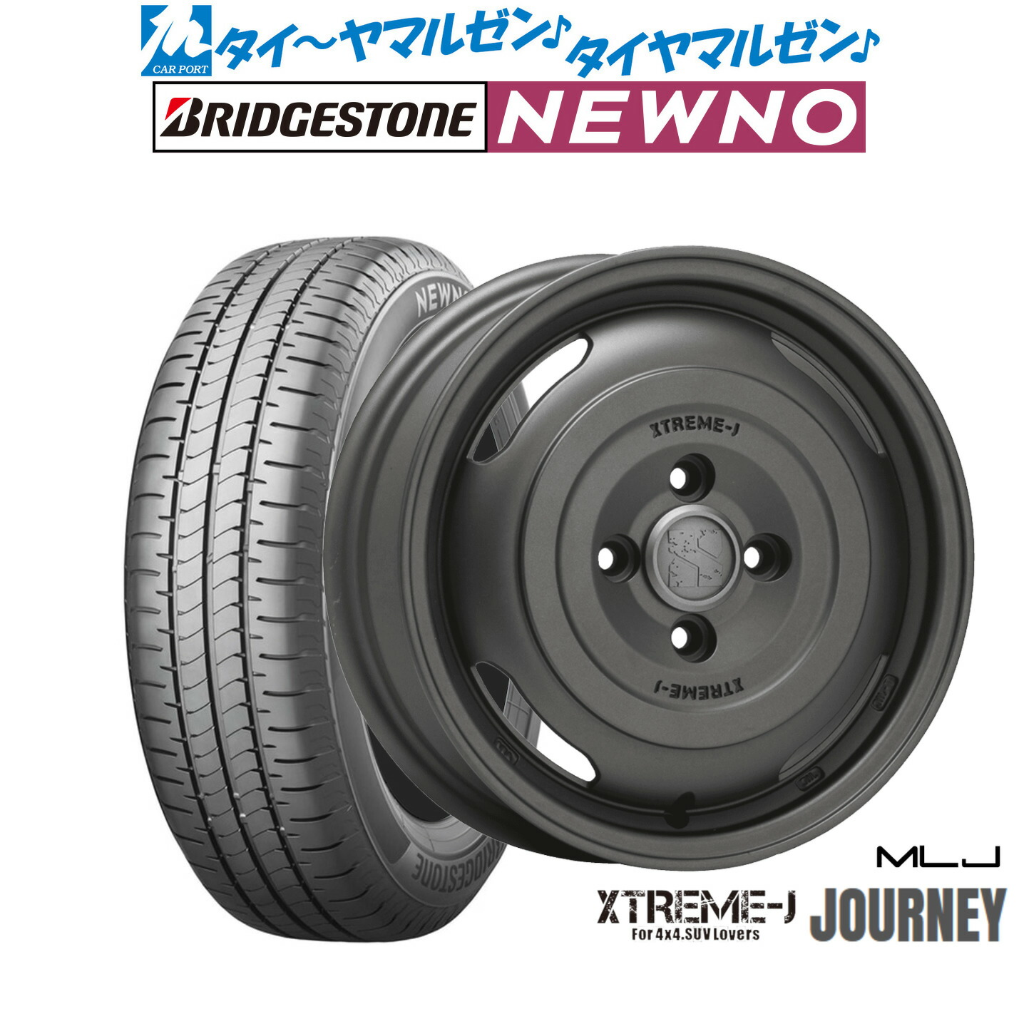新品 サマータイヤ ホイール4本セット MLJ エクストリーム ジャーニー 14インチ 4.5J ブリヂストン NEWNO ニューノ 155/65R14