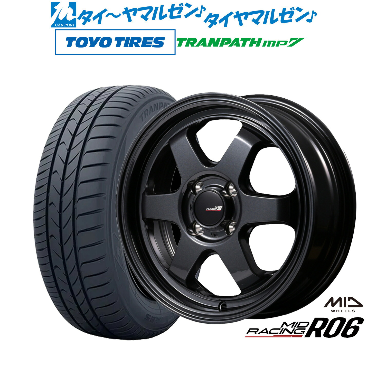 新品 サマータイヤ ホイール4本セット MID レーシング R06 15インチ 5.0J トーヨータイヤ トランパス TRANPATH mp7 165/60R15