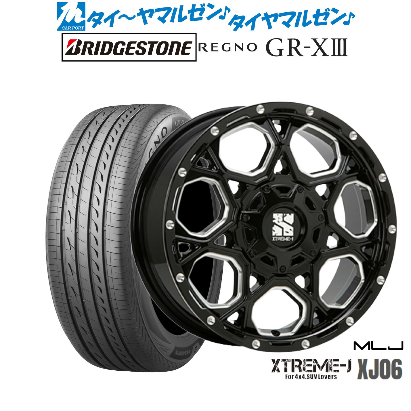 新品 サマータイヤ ホイール4本セット MLJ エクストリーム XJ06 16インチ 7.0J ブリヂストン REGNO レグノ GR-XIII(GR-X3) 205/65R16 106,810円