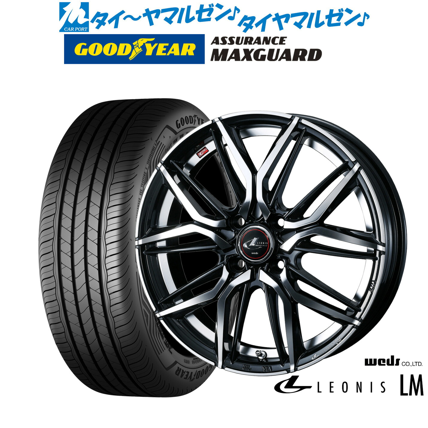 [ﾏﾗｿﾝ期間]P最大42倍&ｸｰﾎﾟﾝ配布 新品 サマータイヤ ホイール4本セット ウェッズ レオニス LM 17インチ 6.5J グッドイヤー ASSURANCE アシュアランス MAXGUARD 205/45R17
