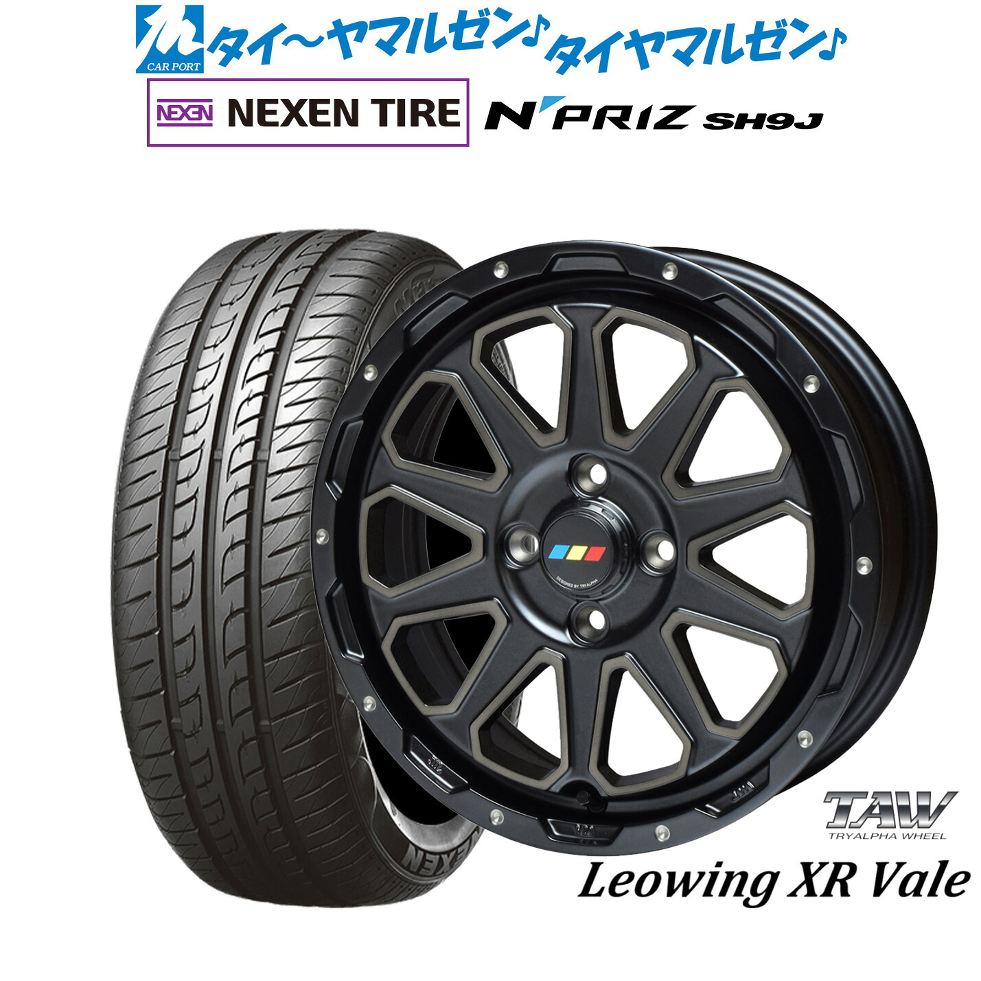 [マラソン期間]割引クーポン配布 新品 サマータイヤ ホイール4本セット トライアルファ レオウイング クロスヴェイル 15インチ 5.0J NEXEN ネクセン N priz SH9J 165/55R15