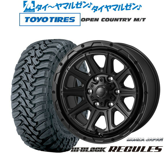 [18日]割引クーポン配布 新品 オフロードタイヤ ホイール4本セット モンツァ ハイブロック レグルス 17インチ 8.0J トーヨータイヤ OPEN COUNTRY オープンカントリー MT 265/70R17