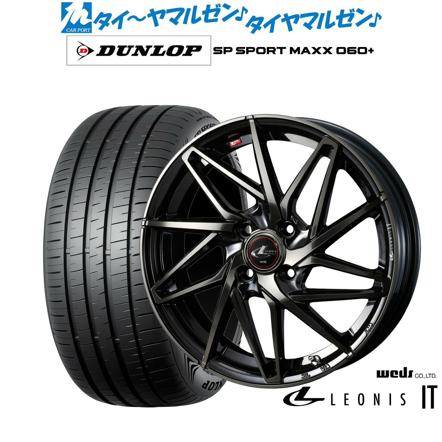 新品 サマータイヤ ホイール4本セットウェッズ レオニス IT17インチ 6.5Jダンロップ SP SPORT MAXX 060+205/50R17|カーポートマルゼン 店