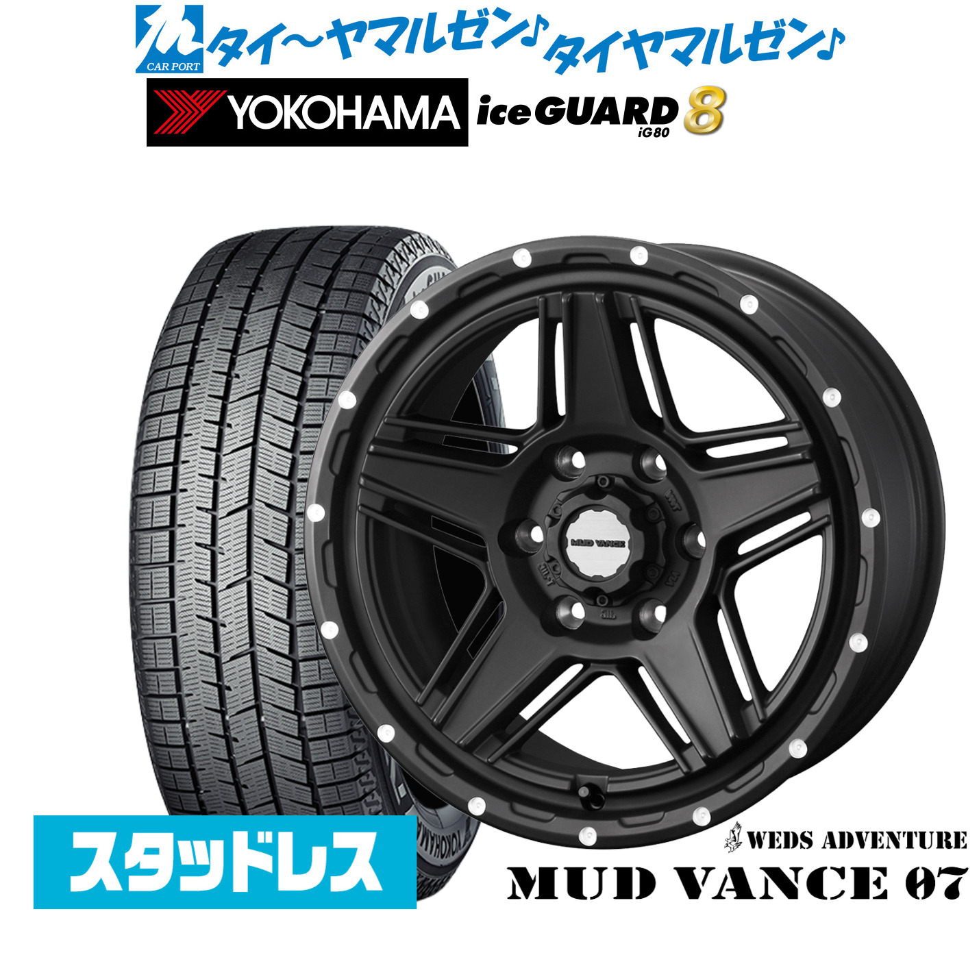 [5と0のつく日]割引クーポン配布新品 スタッドレスタイヤ ホイール4本セットウェッズ アドベンチャー マッドヴァンス 0716インチ 6.5Jヨコハマ ice GUARD アイスガード IG80215/65R16｜カーポートマルゼン 店