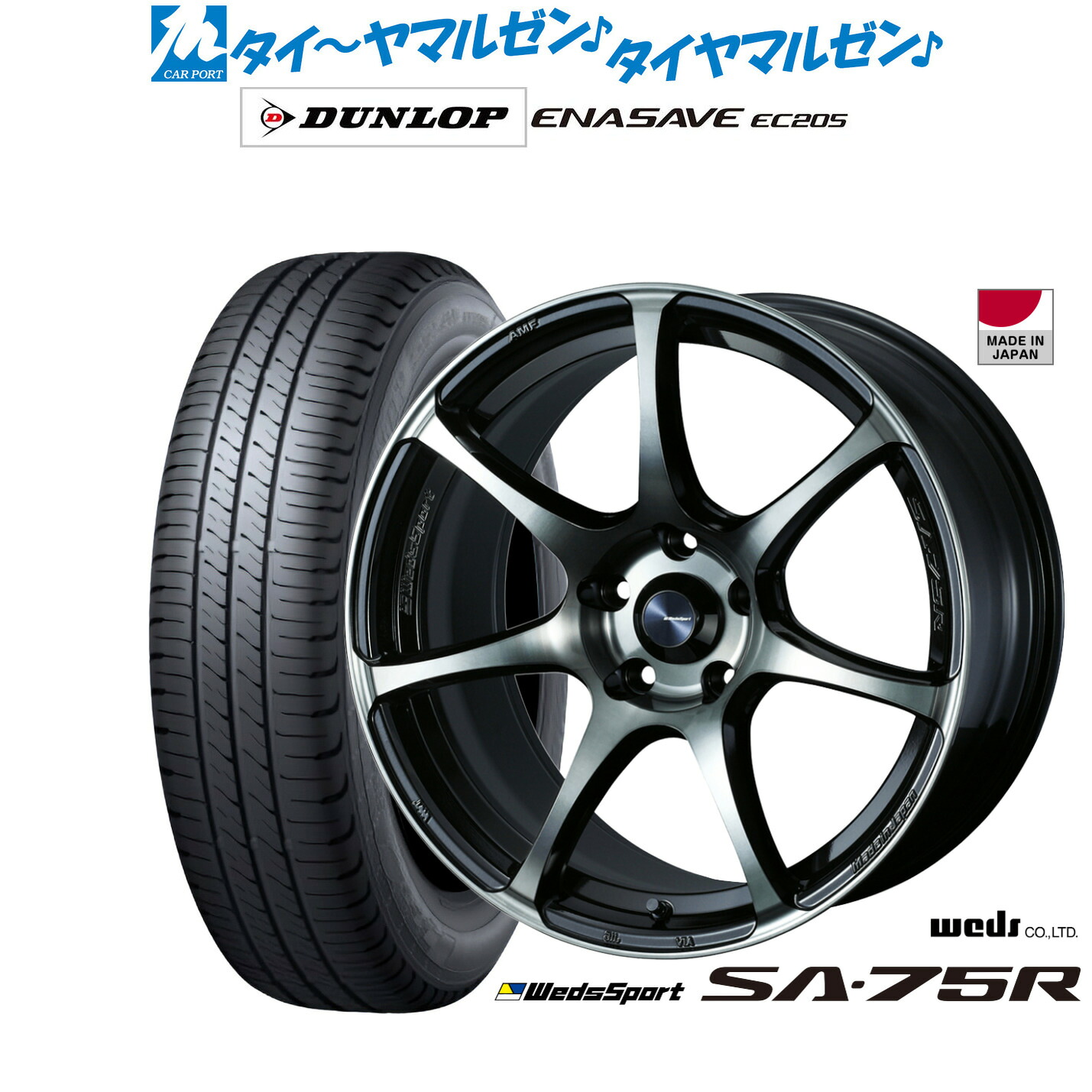 新品 サマータイヤ ホイール4本セット ウェッズ ウェッズスポーツ SA-75R 17インチ 7.0J ダンロップ ENASAVE エナセーブ EC205 215/55R17