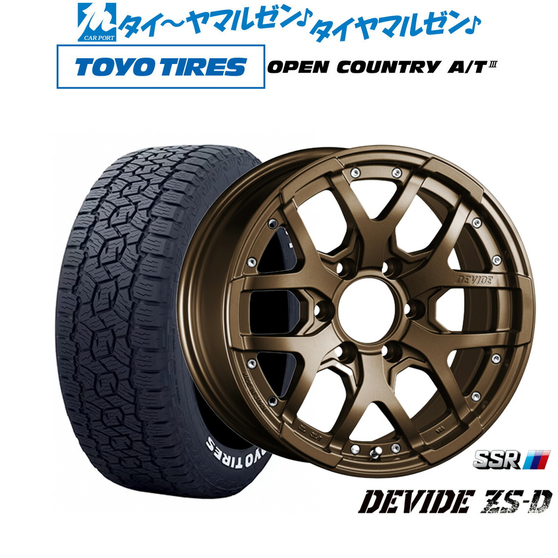 新品 サマータイヤ ホイール4本セット タナベ SSR ディバイド ZS-D 18インチ 8.0J トーヨータイヤ OPEN COUNTRY オープンカントリー AT3(ホワイトレター) 265/65R18