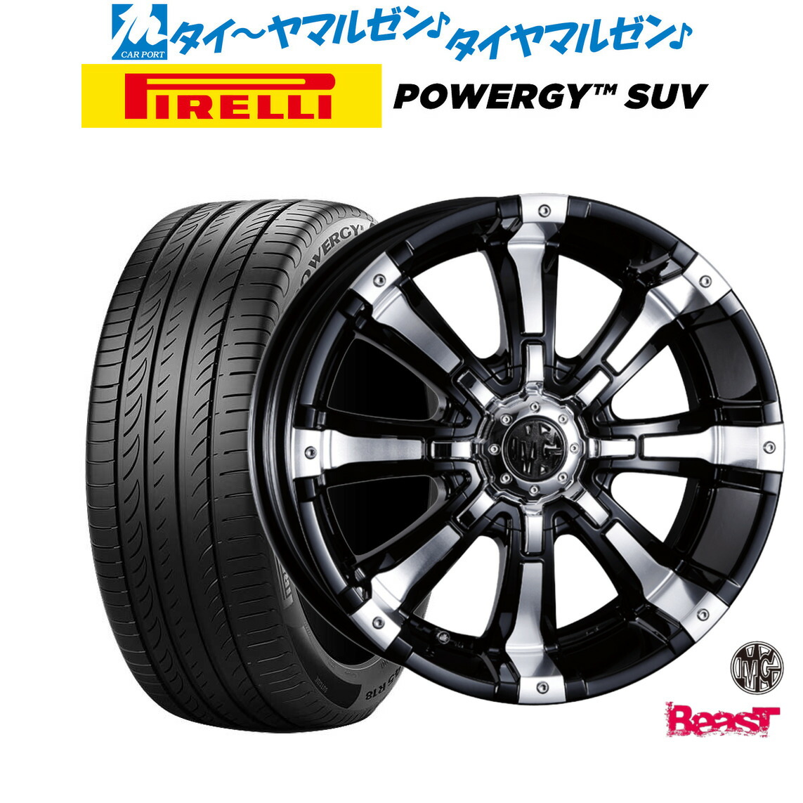 新品 サマータイヤ ホイール4本セットクリムソン MG ビースト17インチ 6.5Jピレリ POWERGY (パワジー) SUV215/60R17｜カーポートマルゼン 店