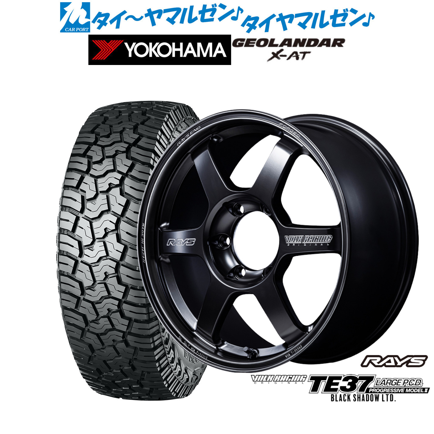 [ﾏﾗｿﾝ期間]P最大42倍&ｸｰﾎﾟﾝ配布 新品 サマータイヤ ホイール4本セット レイズ ボルクレーシング TE37 LARGE P.C.D. PROGRESSIVE MODELII Black Shadow LTD. 18インチ 8.5J ヨコハマ GEOLANDAR ジオランダー X-AT (G016) 285/70R18