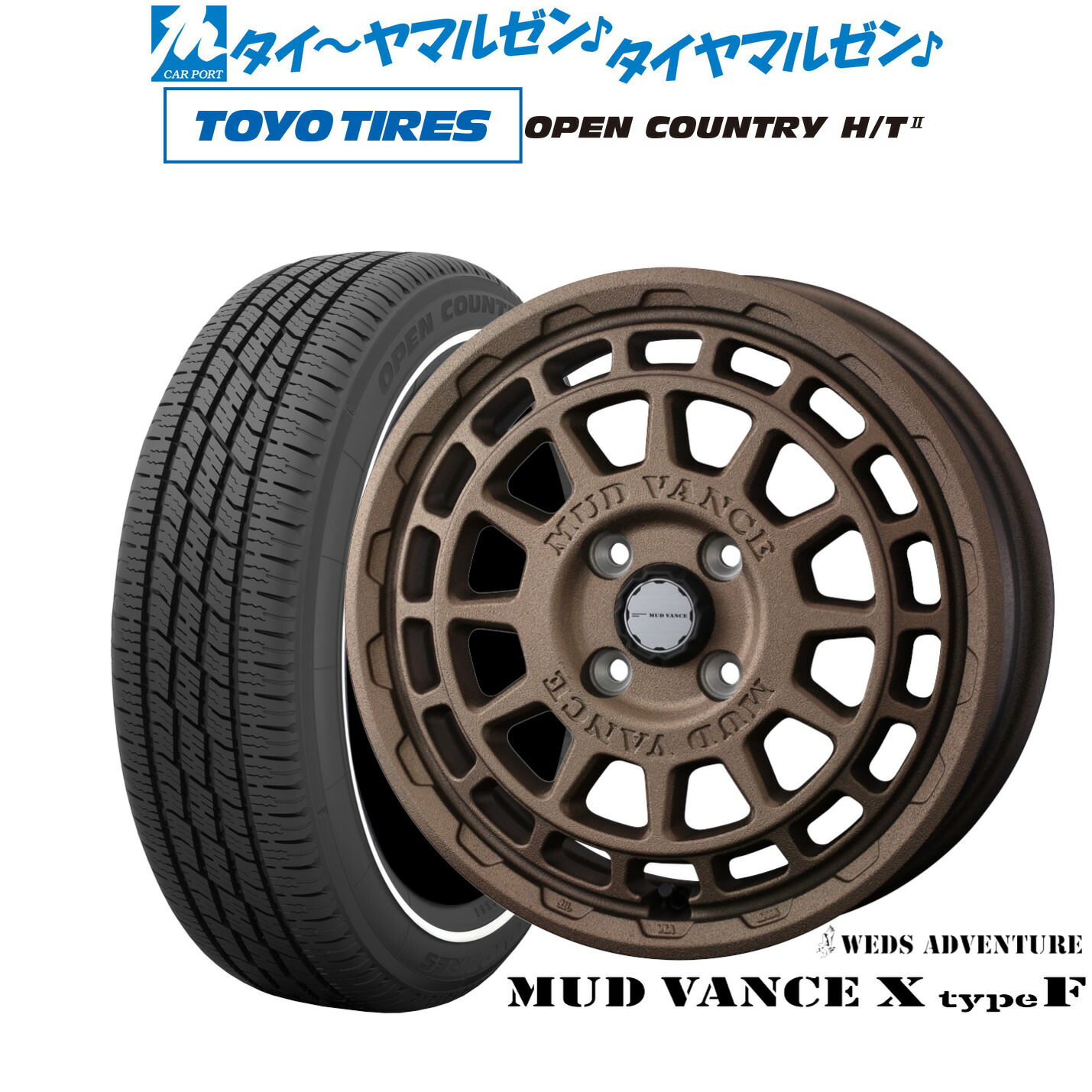 [18日]割引クーポン配布 新品 サマータイヤ ホイール4本セット ウェッズ アドベンチャー マッドヴァンス X タイプF 15インチ 4.5J トーヨータイヤ OPEN COUNTRY オープンカントリー HT2 165/65R15