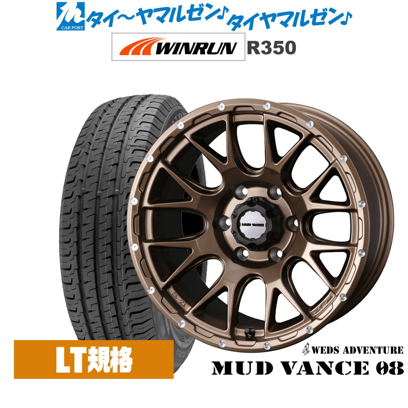 新品 サマータイヤ ホイール4本セットウェッズ アドベンチャー マッドヴァンス 0816インチ 6.5JWINRUN ウインラン R350 (LT用)215/65R16|カーポートマルゼン 店