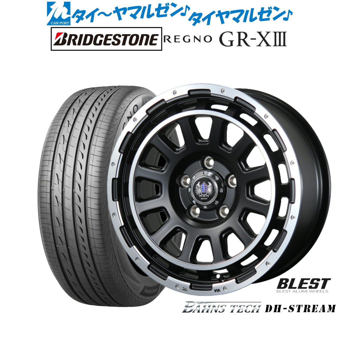 [ﾏﾗｿﾝ期間]P最大42倍&ｸｰﾎﾟﾝ配布 新品 サマータイヤ ホイール4本セット ニューレイトン バーンズテック DHストリーム 16インチ 7.0J ブリヂストン REGNO レグノ GR-XIII(GR-X3) 205/60R16 104,005円