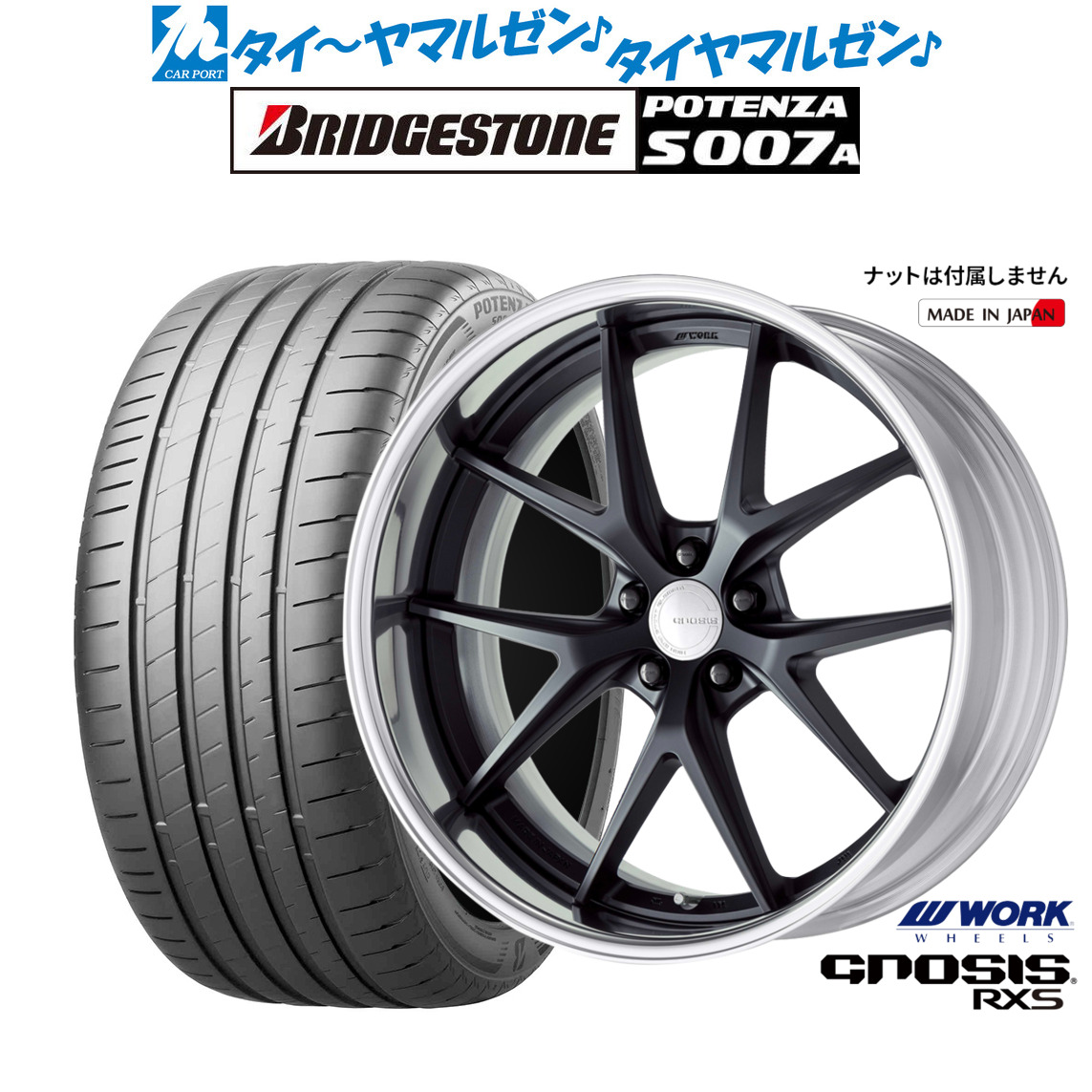 新品 サマータイヤ ホイール4本セットワーク グノーシス RXS20インチ 8.5Jブリヂストン POTENZA ポテンザ S007A245/30R20|カーポートマルゼン 店