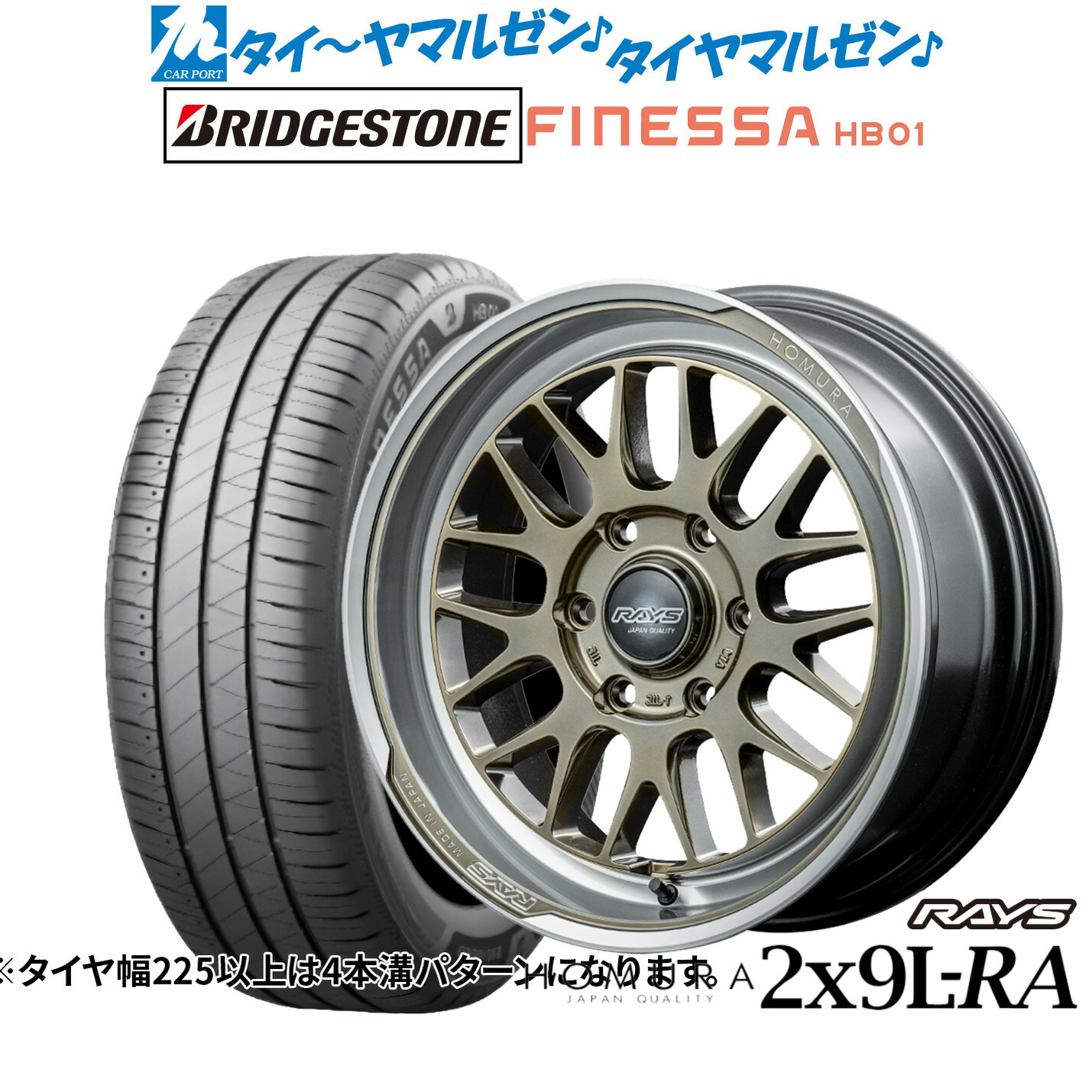 [マラソン期間]割引クーポン配布 新品 サマータイヤ ホイール4本セット レイズ HOMURA ホムラ 2×9 L-RA 18インチ 7.5J ブリヂストン FINESSA フィネッサ HB01 225/45R18