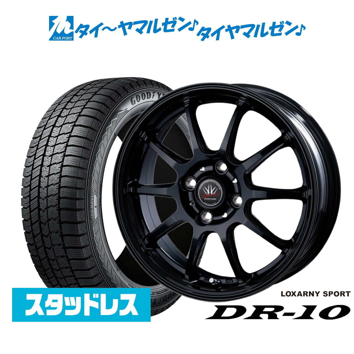 新品 スタッドレスタイヤ ホイール4本セット BADX ロクサーニスポーツ DR-10 15インチ 5.5J グッドイヤー ICE NAVI アイスナビ 8 日本製 (2025年製) 185/55R15